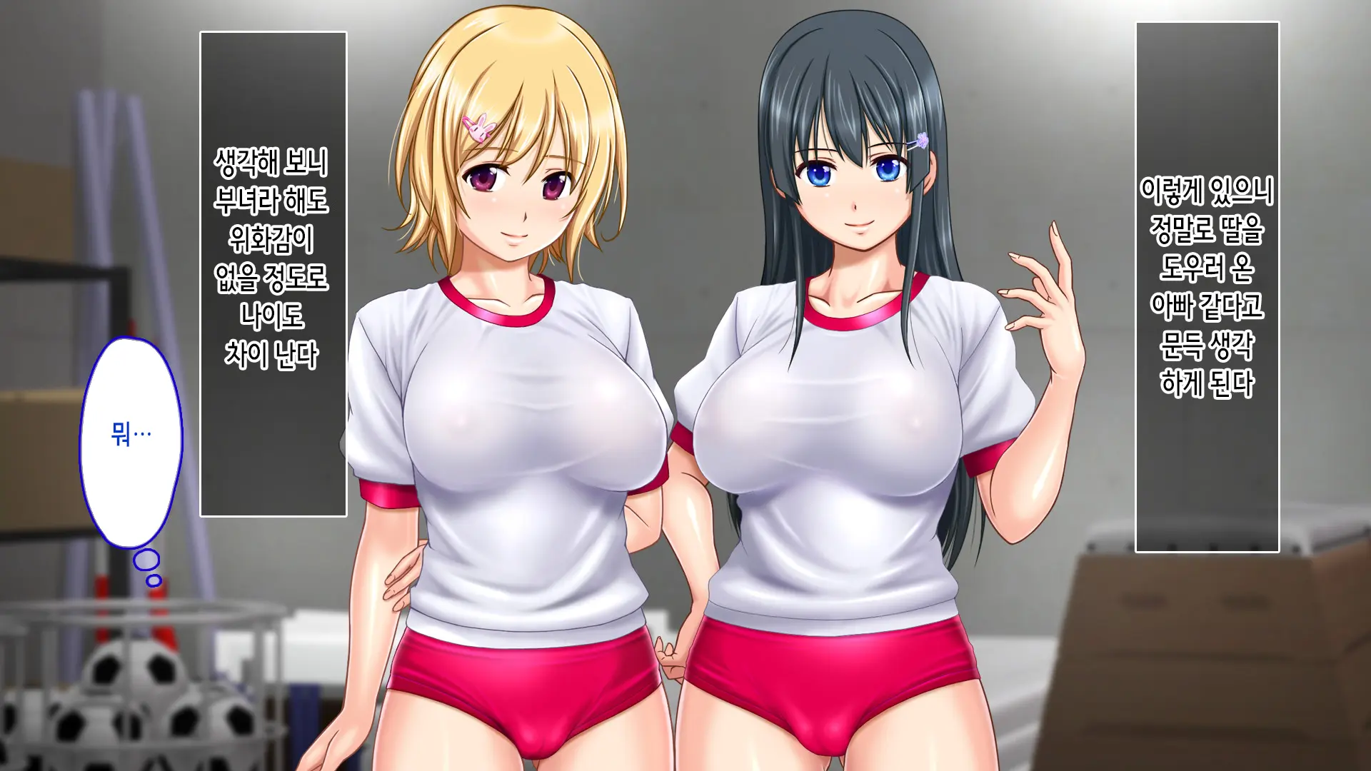 Iede Shitara JK Ni Hirowarete Ero Pet Ni Narimashita. | 가출했더니 JK에게 주워져서 야한 펫이 되었습니다